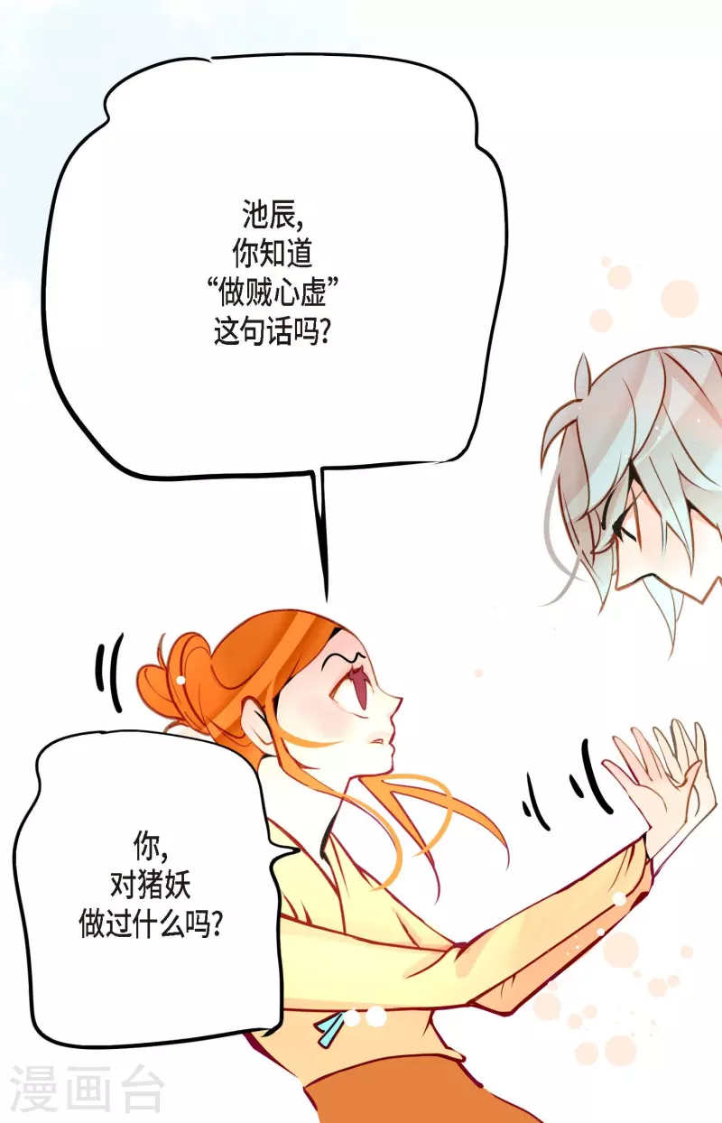 第43话 他想要的是复仇！21