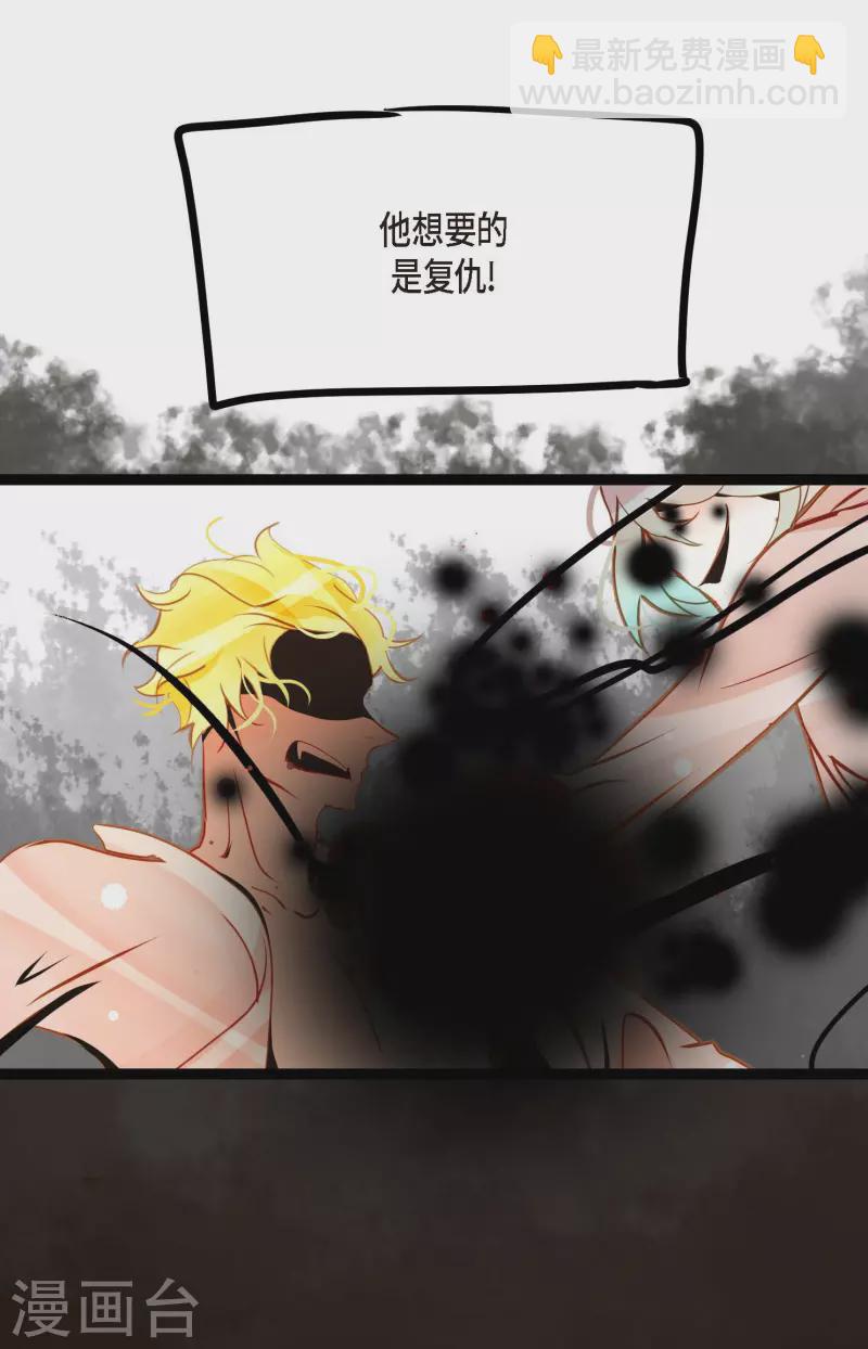 第43话 他想要的是复仇！5