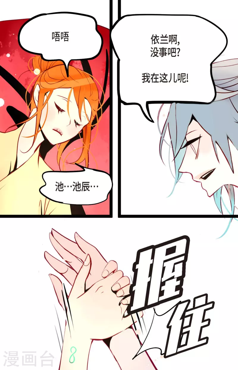 第50话 害我差点疯掉！11