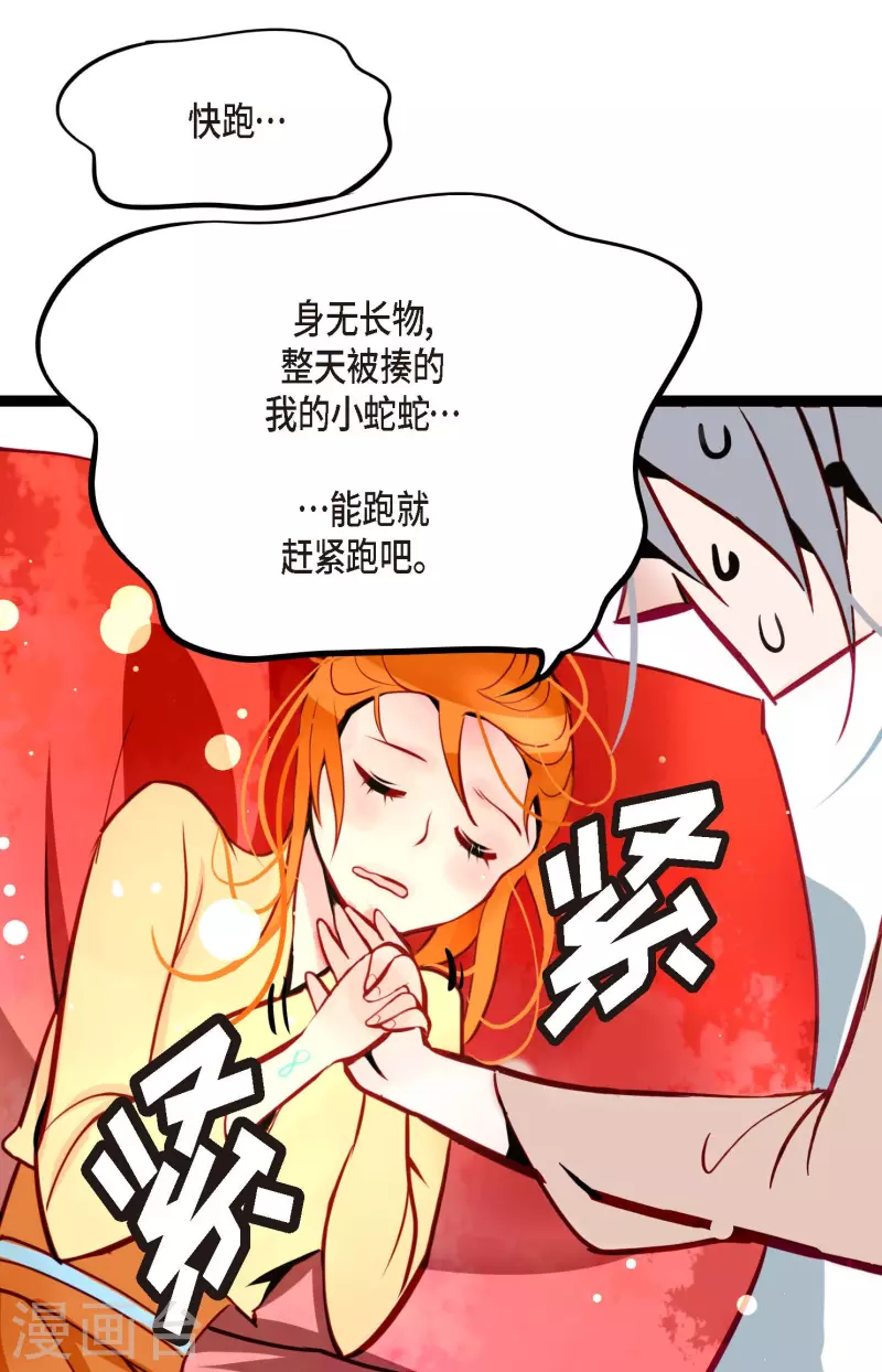 第50话 害我差点疯掉！12