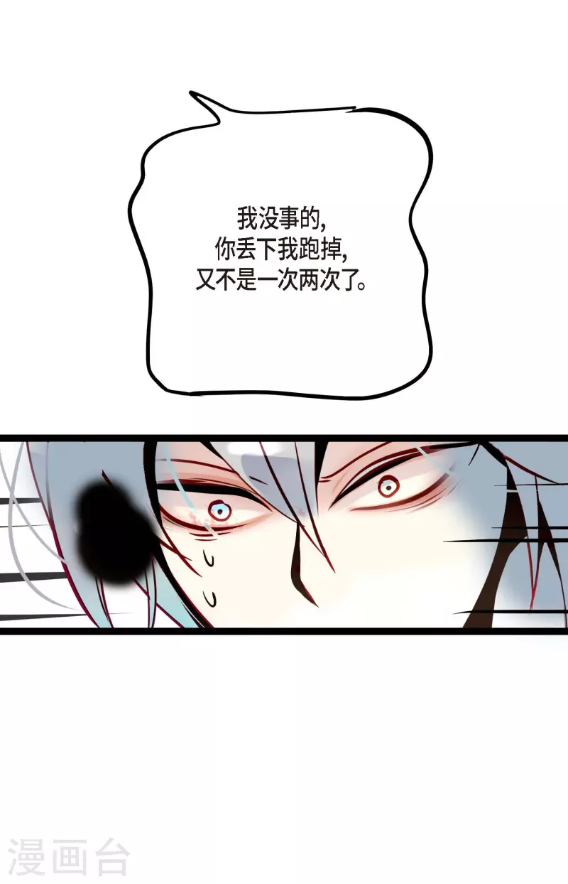 第50话 害我差点疯掉！13