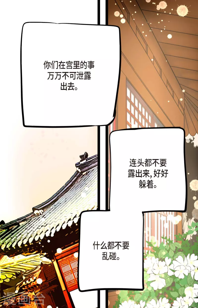第50话 害我差点疯掉！15
