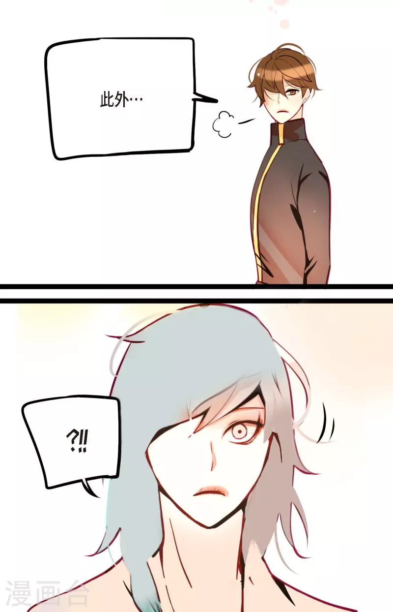 第50话 害我差点疯掉！16
