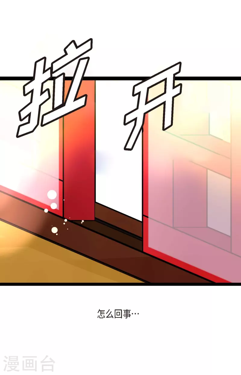 第50话 害我差点疯掉！24