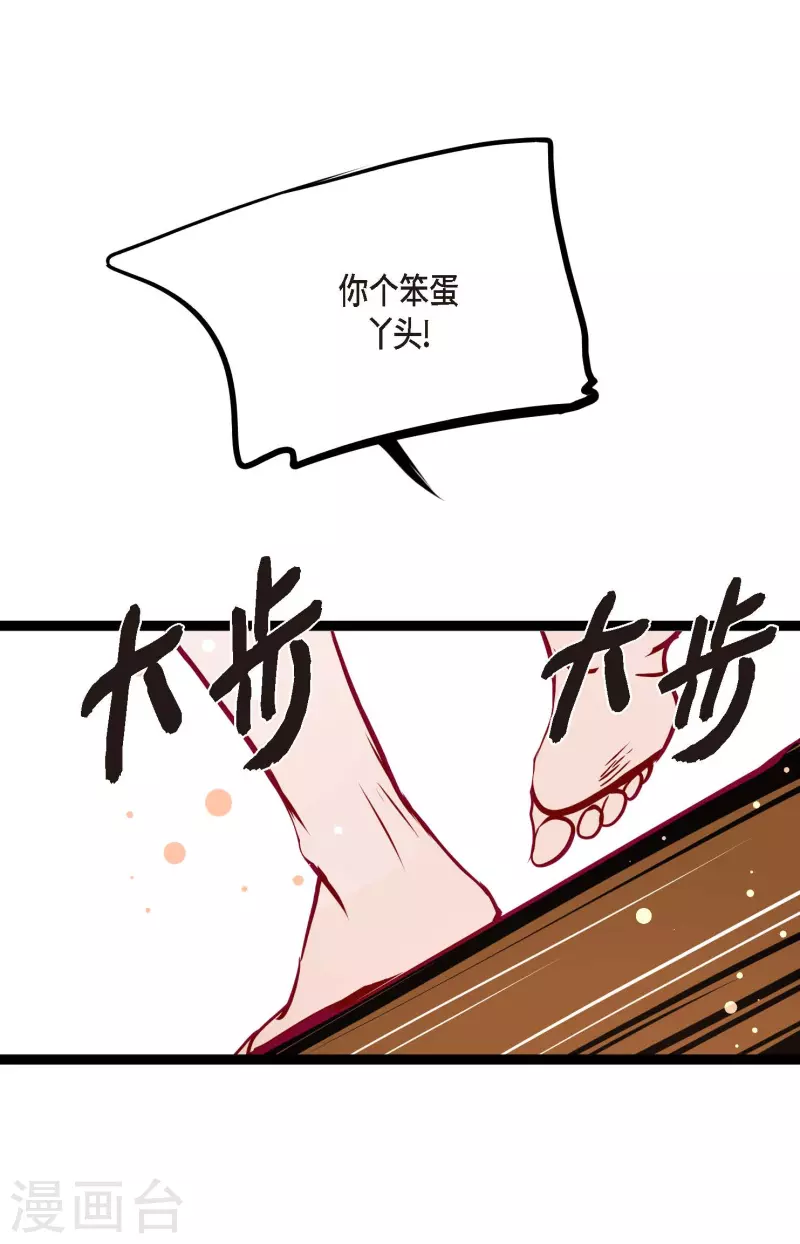 第50话 害我差点疯掉！30