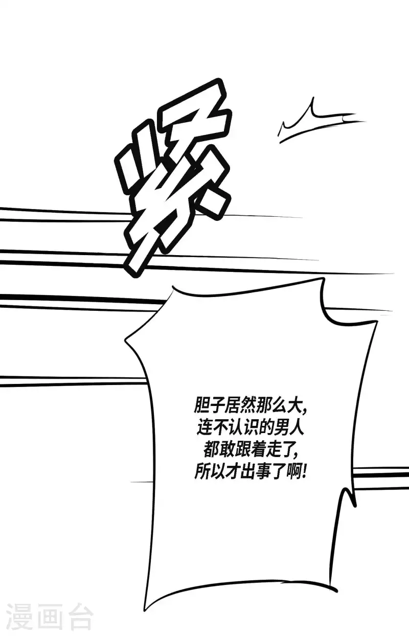 第50话 害我差点疯掉！31