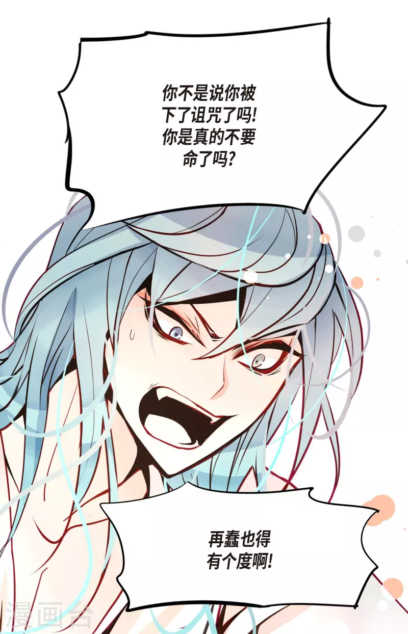 第50话 害我差点疯掉！32