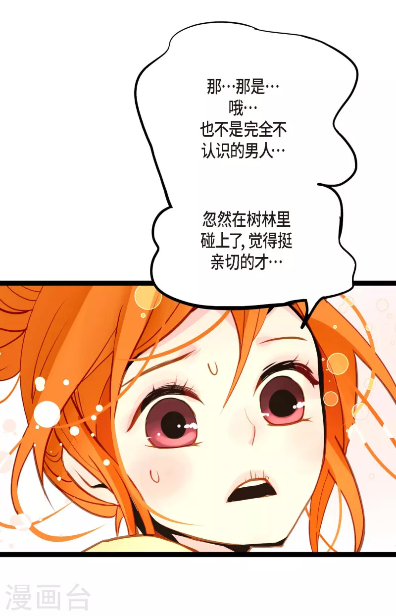 第50话 害我差点疯掉！33