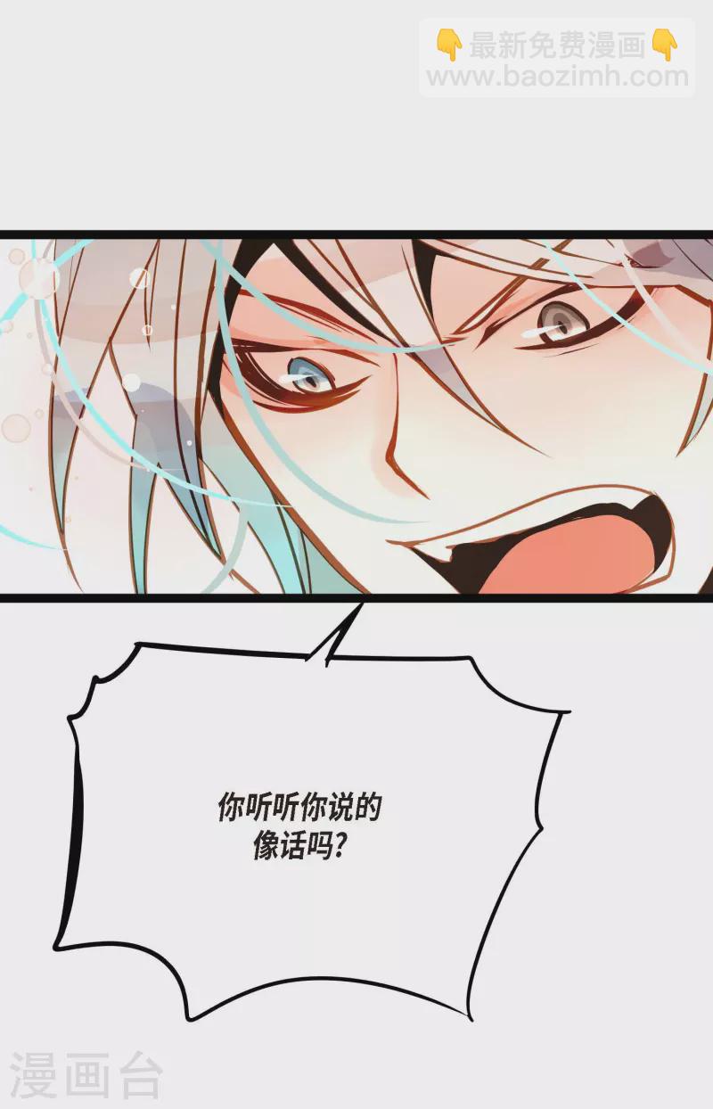 第50话 害我差点疯掉！34