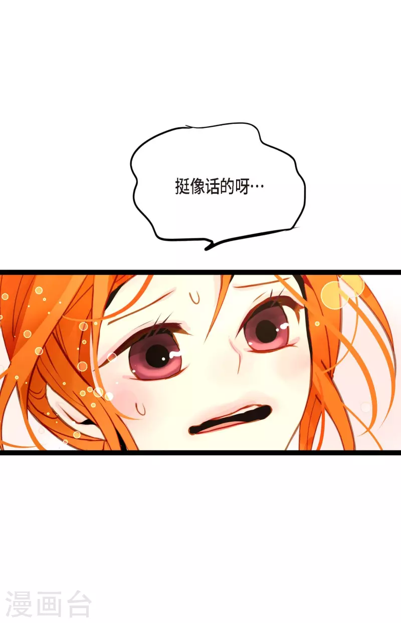 第50话 害我差点疯掉！35