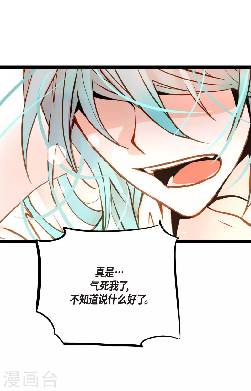 第50话 害我差点疯掉！36