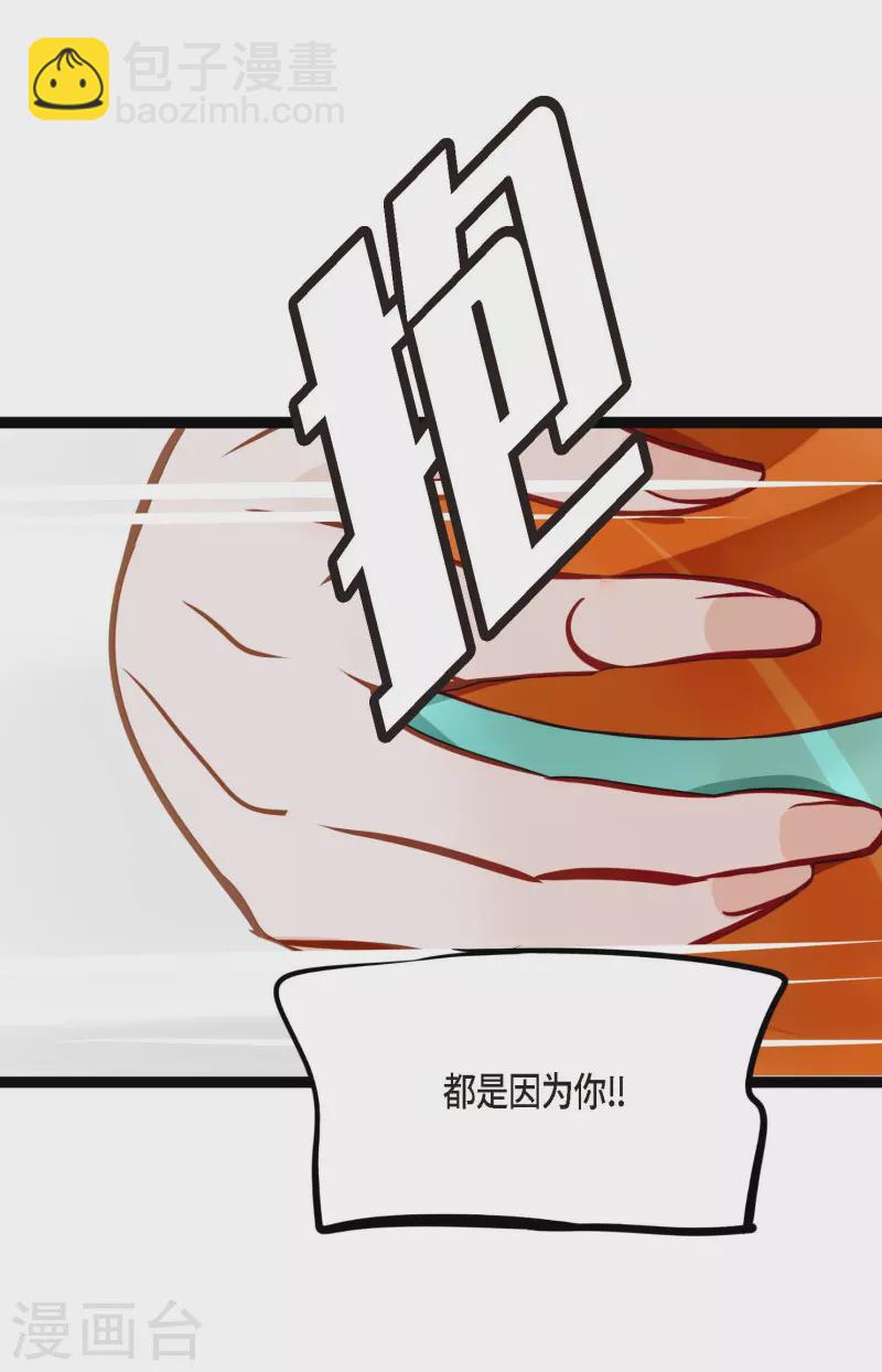 第50话 害我差点疯掉！37