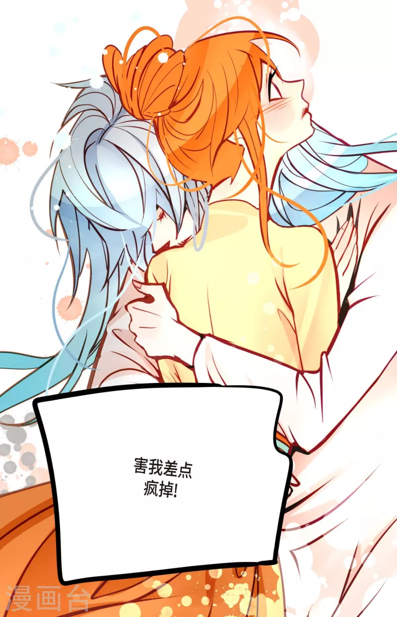 第50话 害我差点疯掉！38