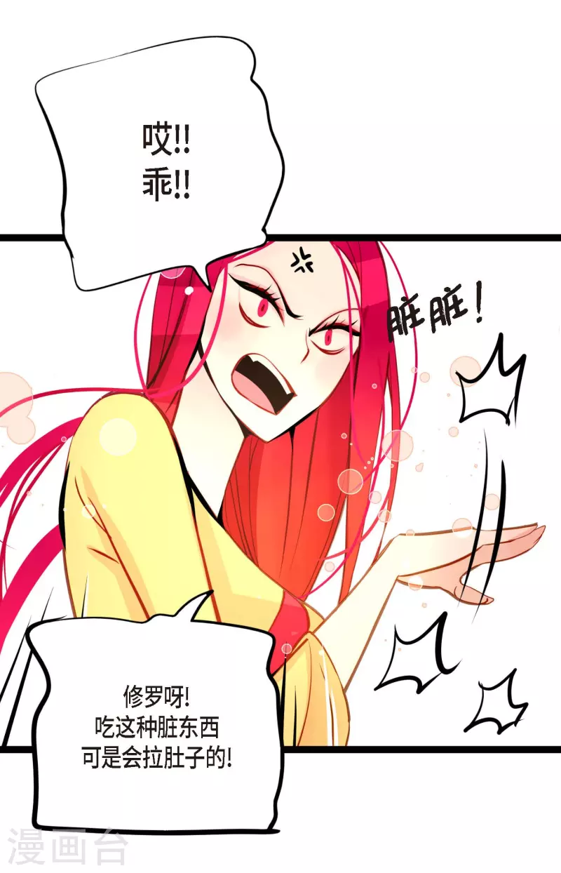 第50话 害我差点疯掉！6