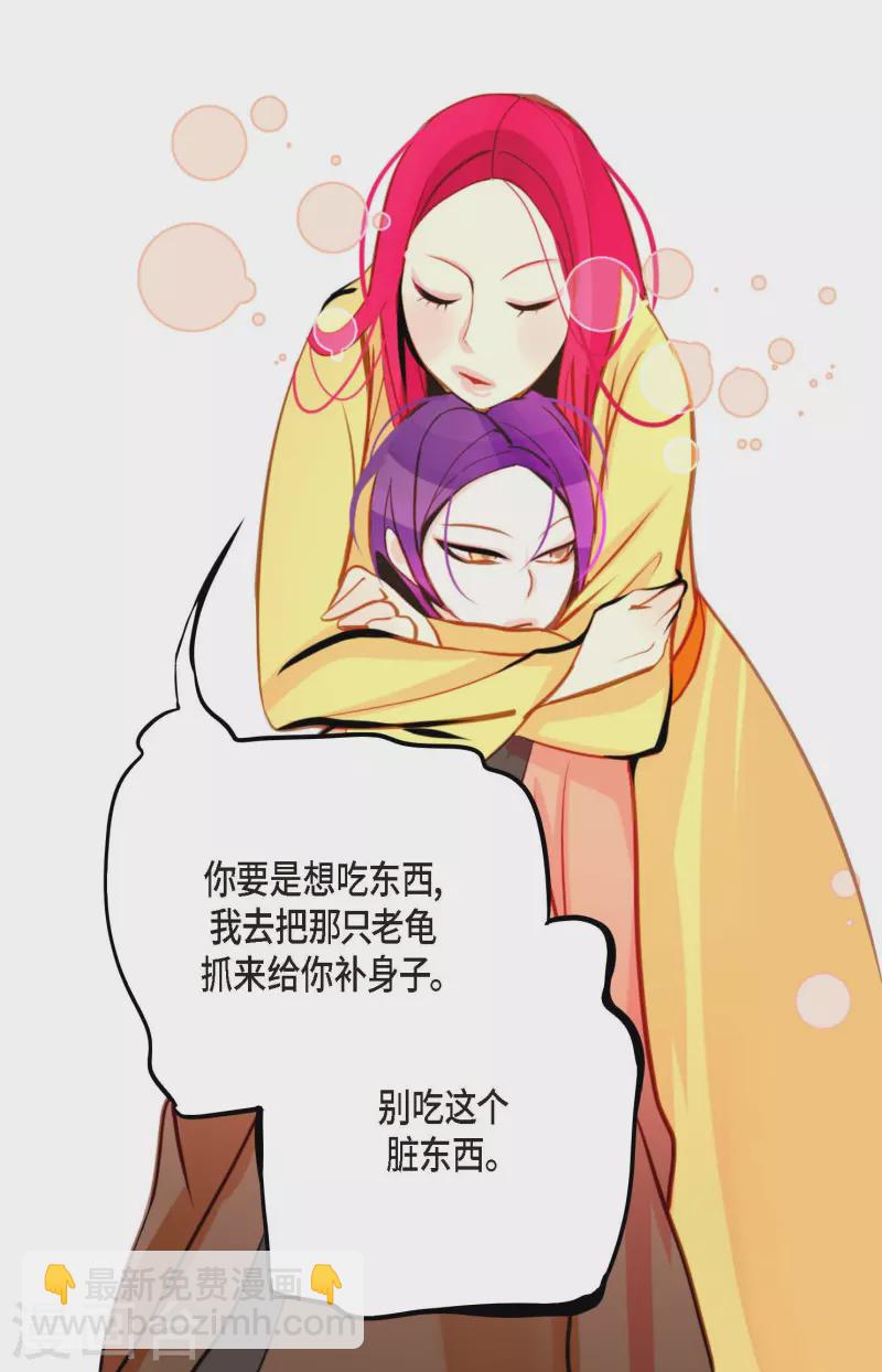 第50话 害我差点疯掉！7
