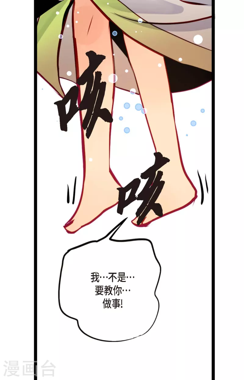 第53话 我们都信以为真了13