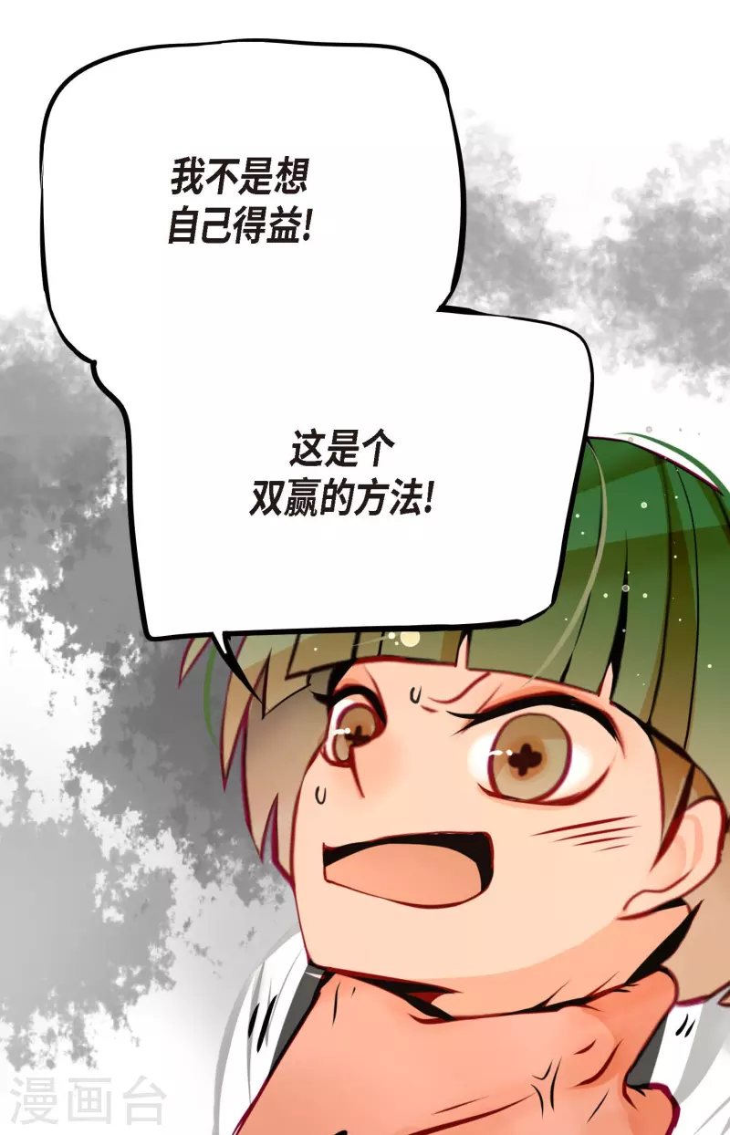 第53话 我们都信以为真了15