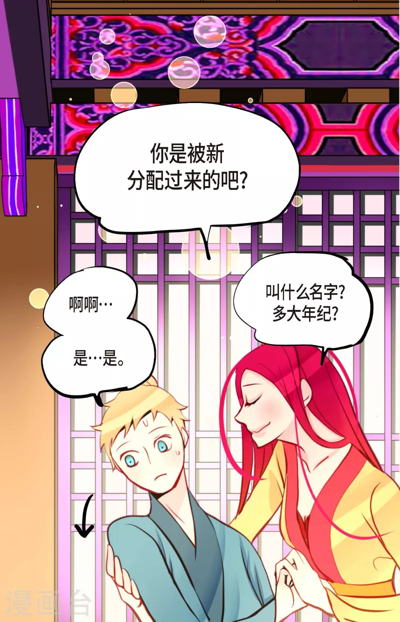 第53话 我们都信以为真了19