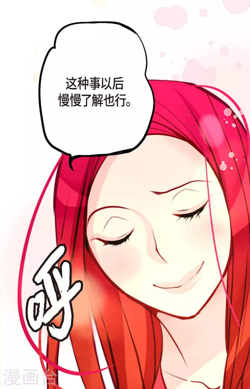 第53话 我们都信以为真了20
