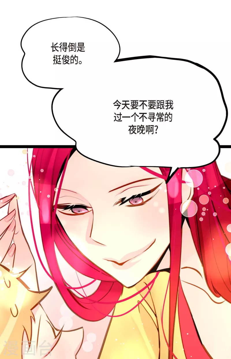 第53话 我们都信以为真了21
