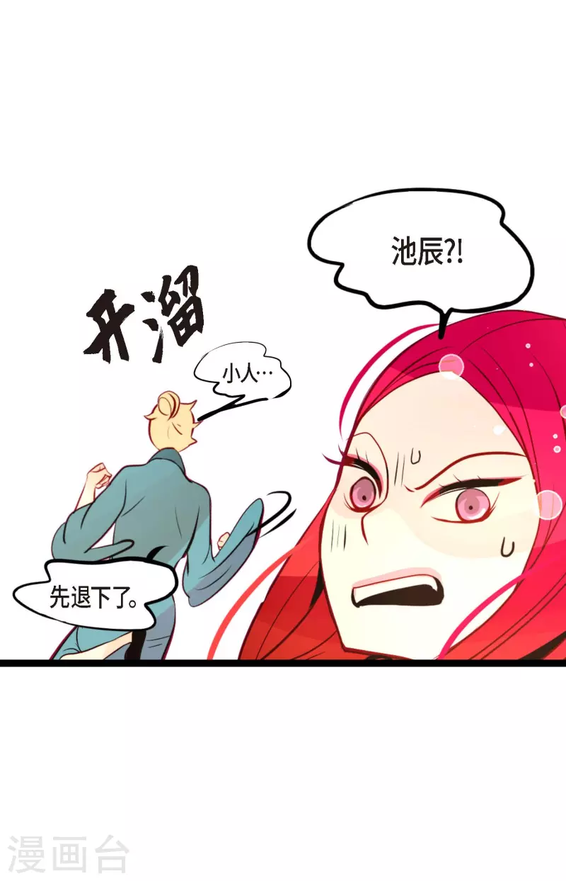 第53话 我们都信以为真了24