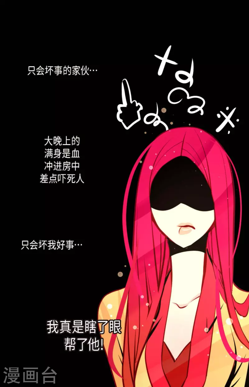 第53话 我们都信以为真了26