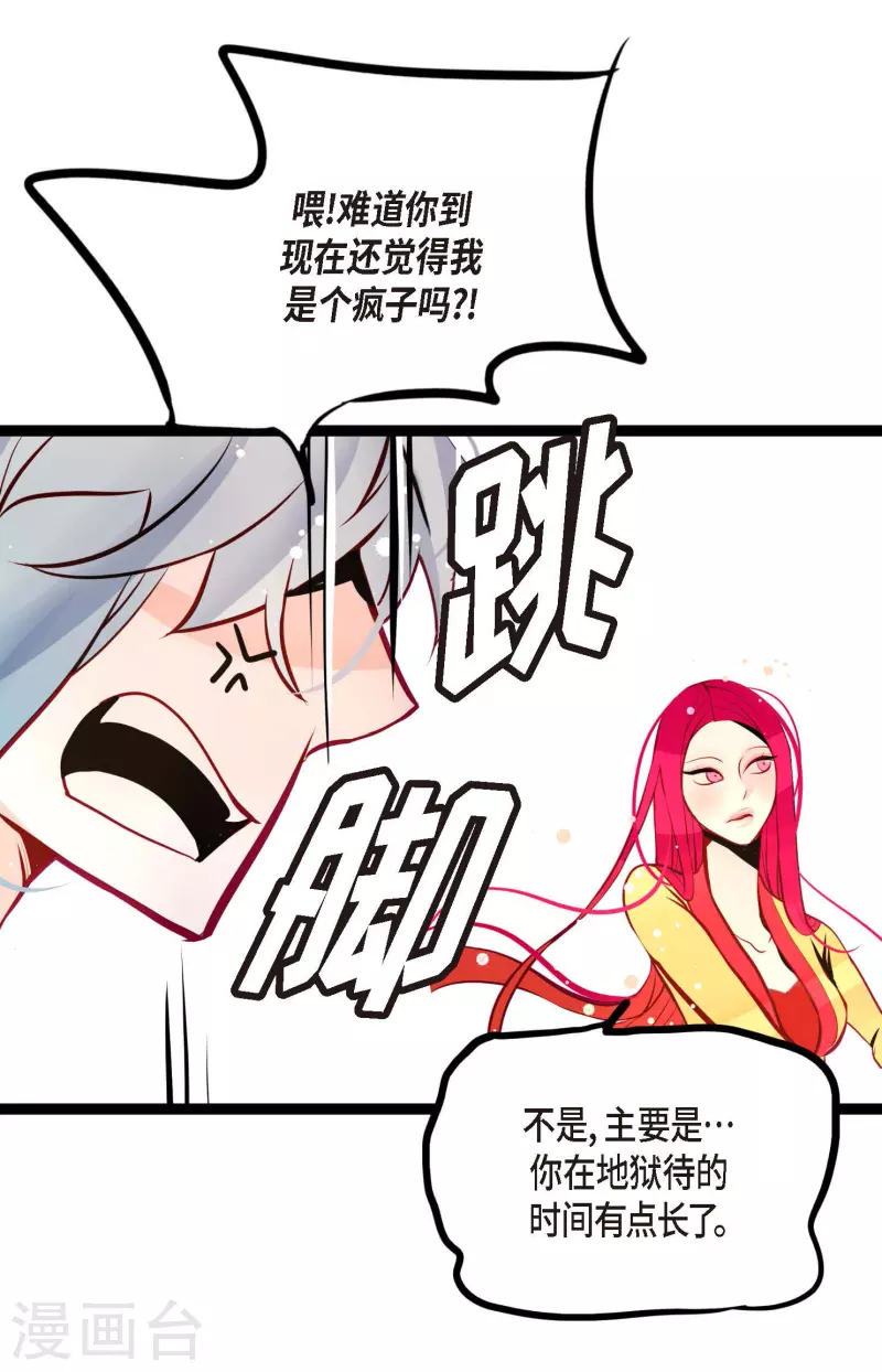 第53话 我们都信以为真了29