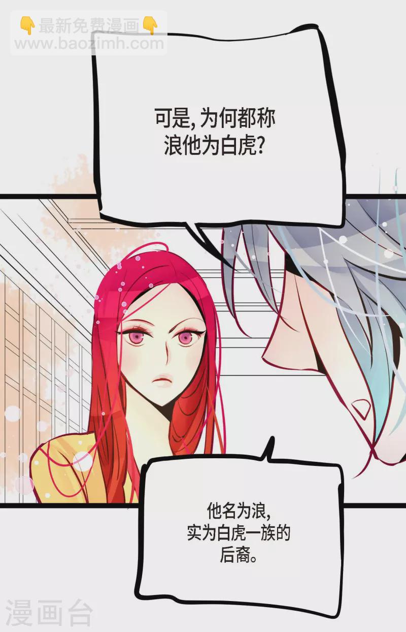 第53话 我们都信以为真了33