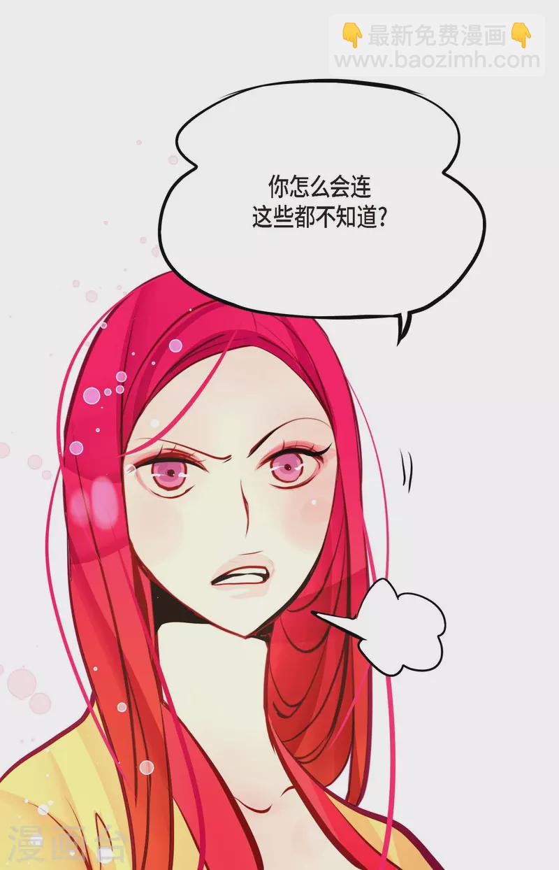 第53话 我们都信以为真了34