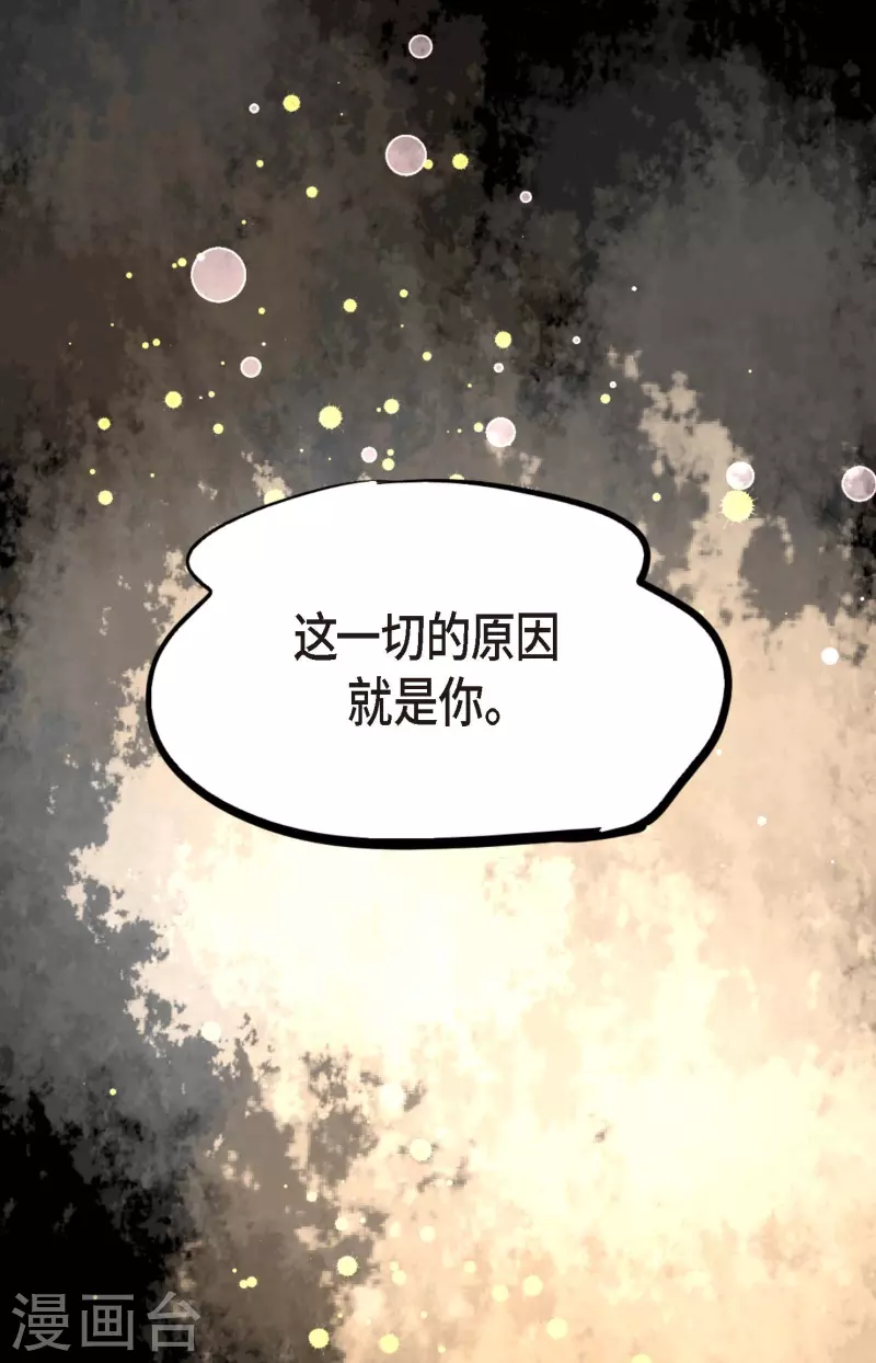 第53话 我们都信以为真了35