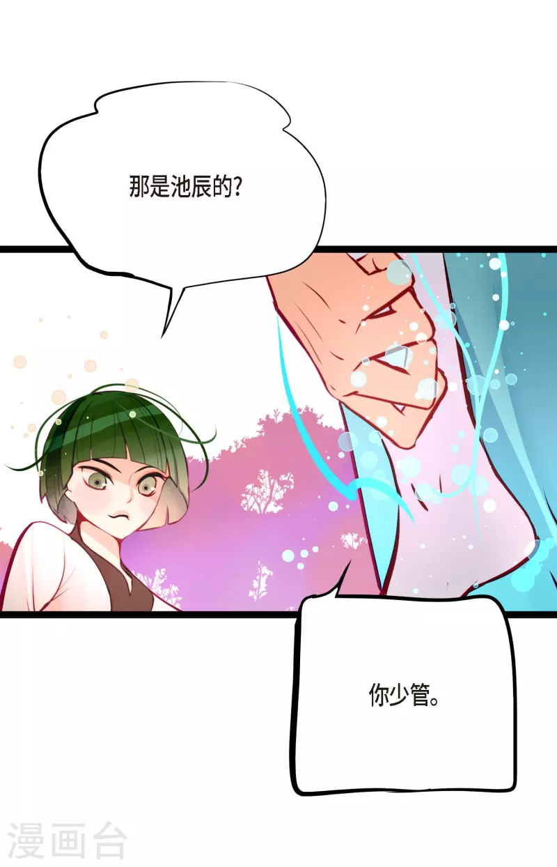 第53话 我们都信以为真了5