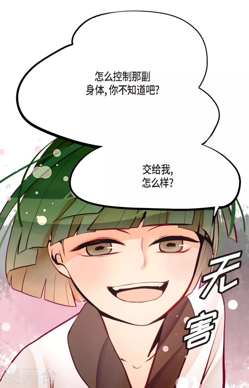 第53话 我们都信以为真了8