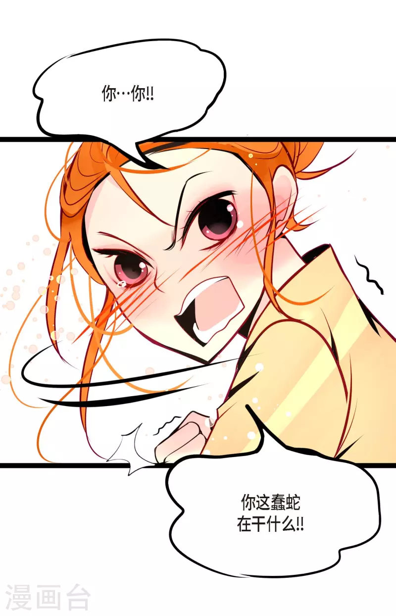 第55话 我不会背叛你的16