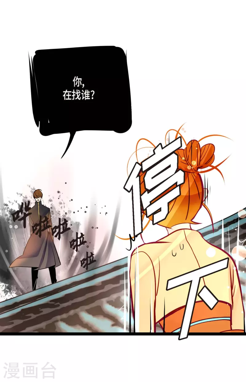 第55话 我不会背叛你的17