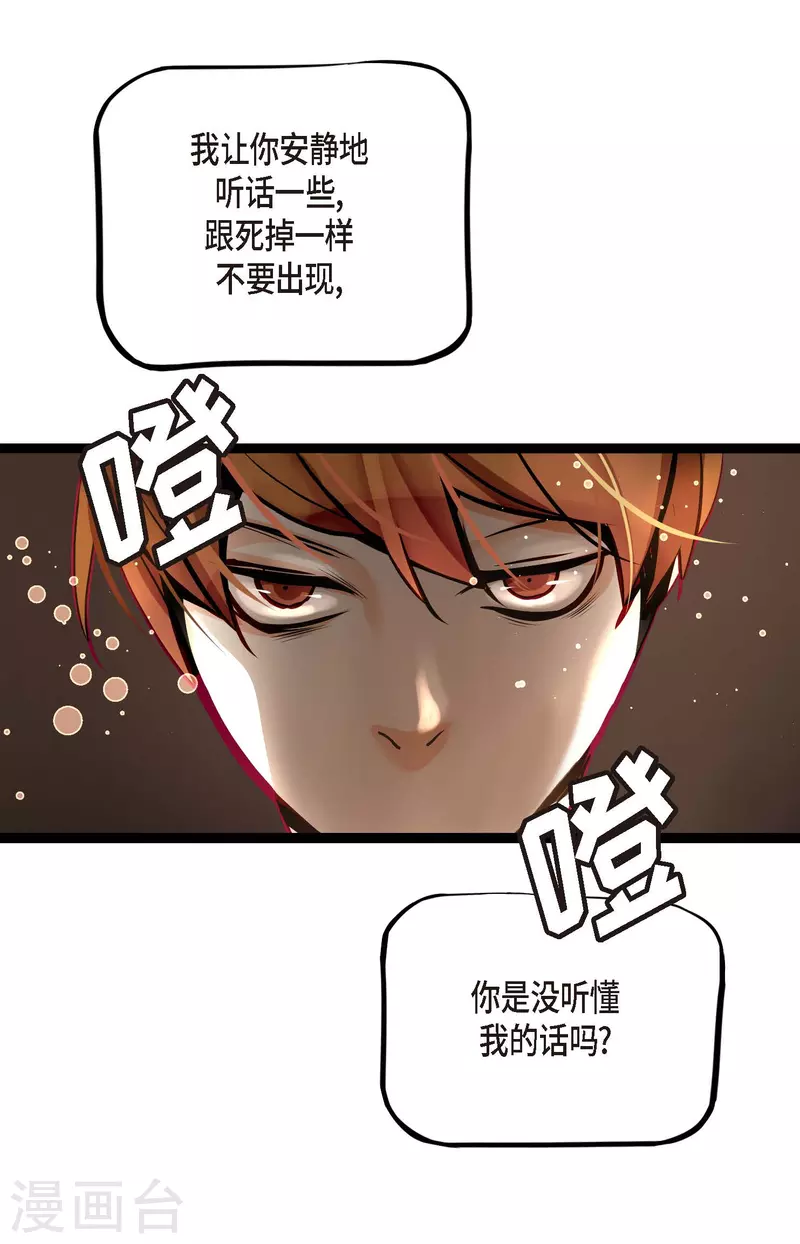 第55话 我不会背叛你的18