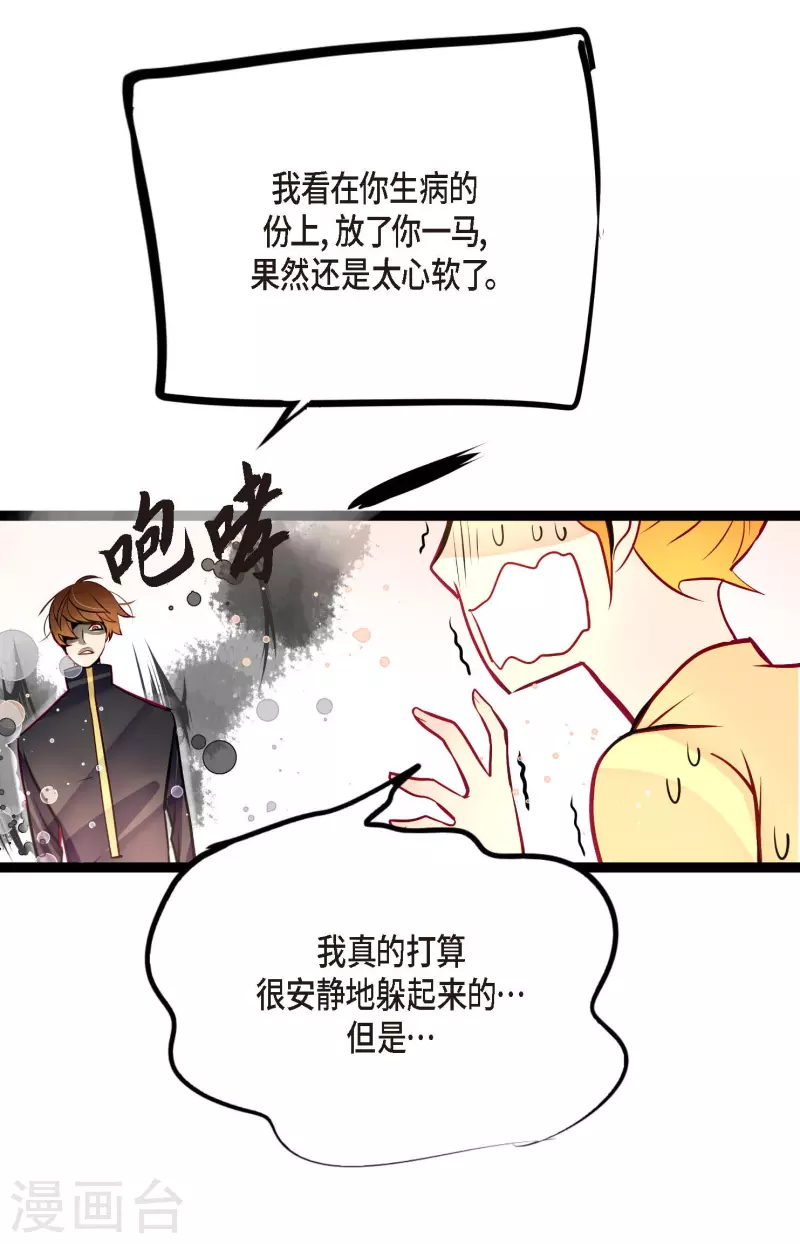 第55话 我不会背叛你的19