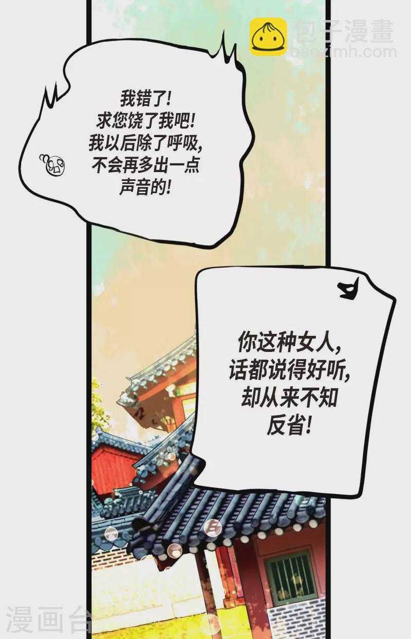 第55话 我不会背叛你的20