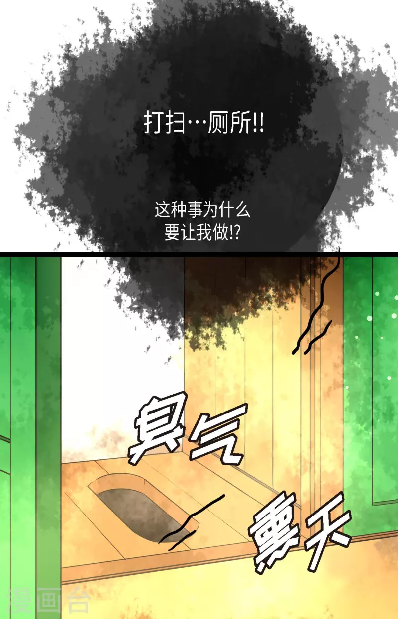 第55话 我不会背叛你的23