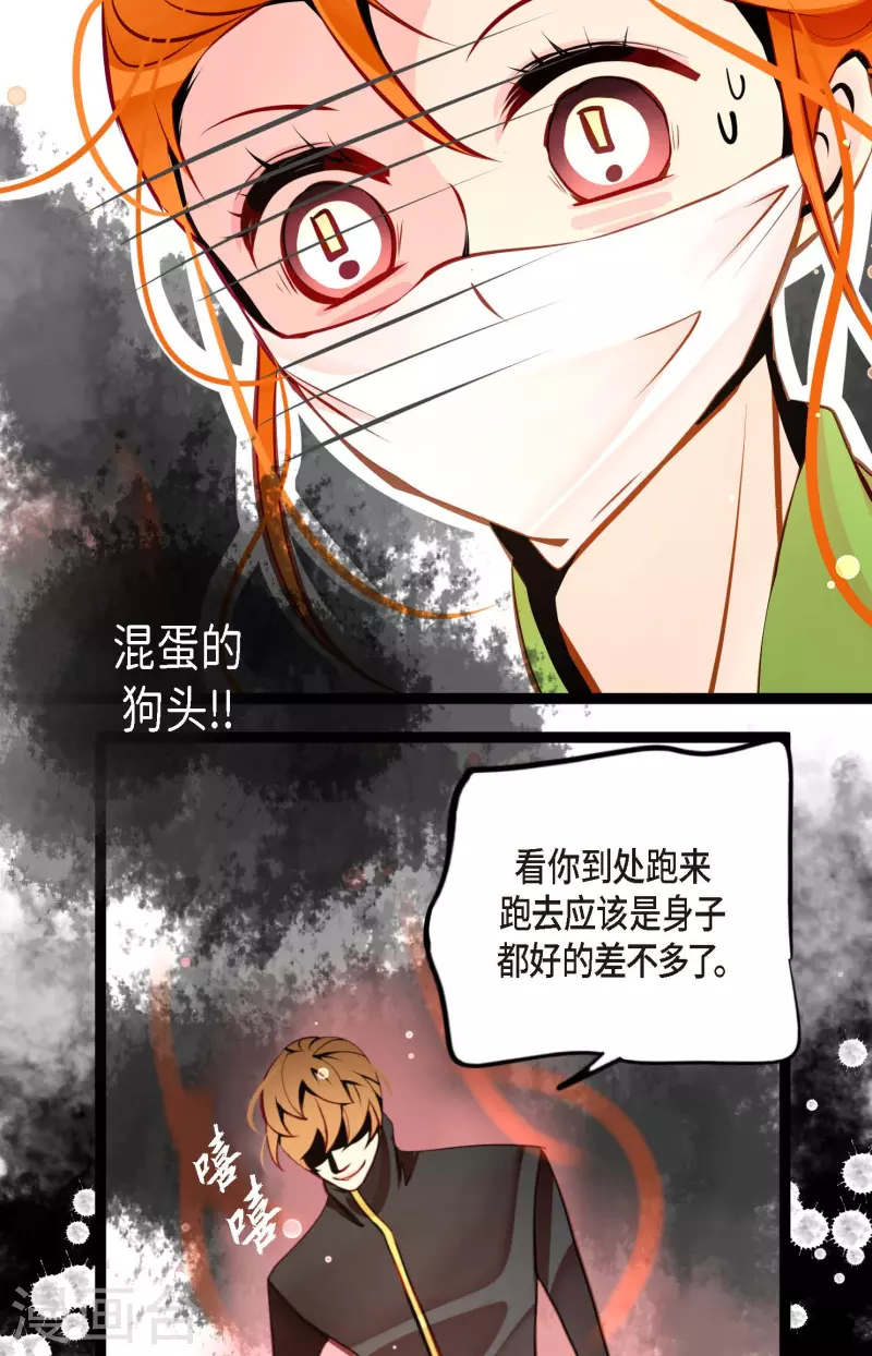 第55话 我不会背叛你的24