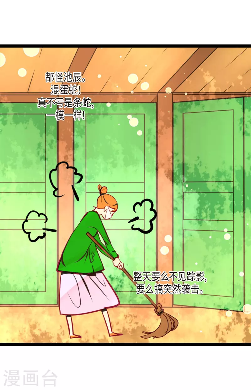 第55话 我不会背叛你的27
