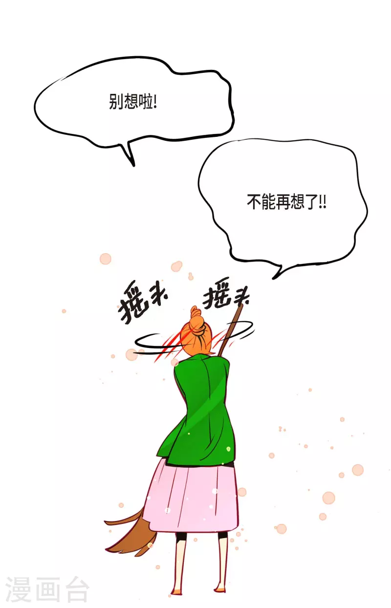第55话 我不会背叛你的29
