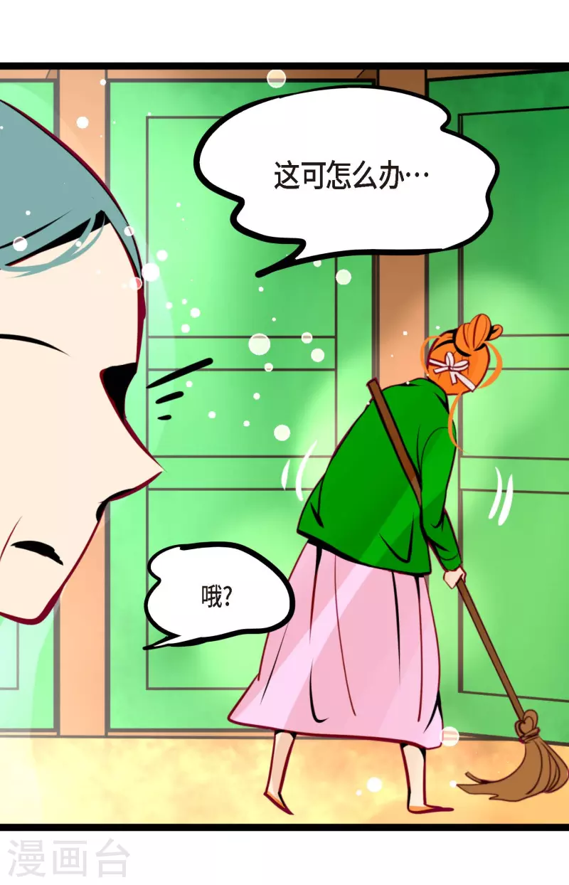 第55话 我不会背叛你的32