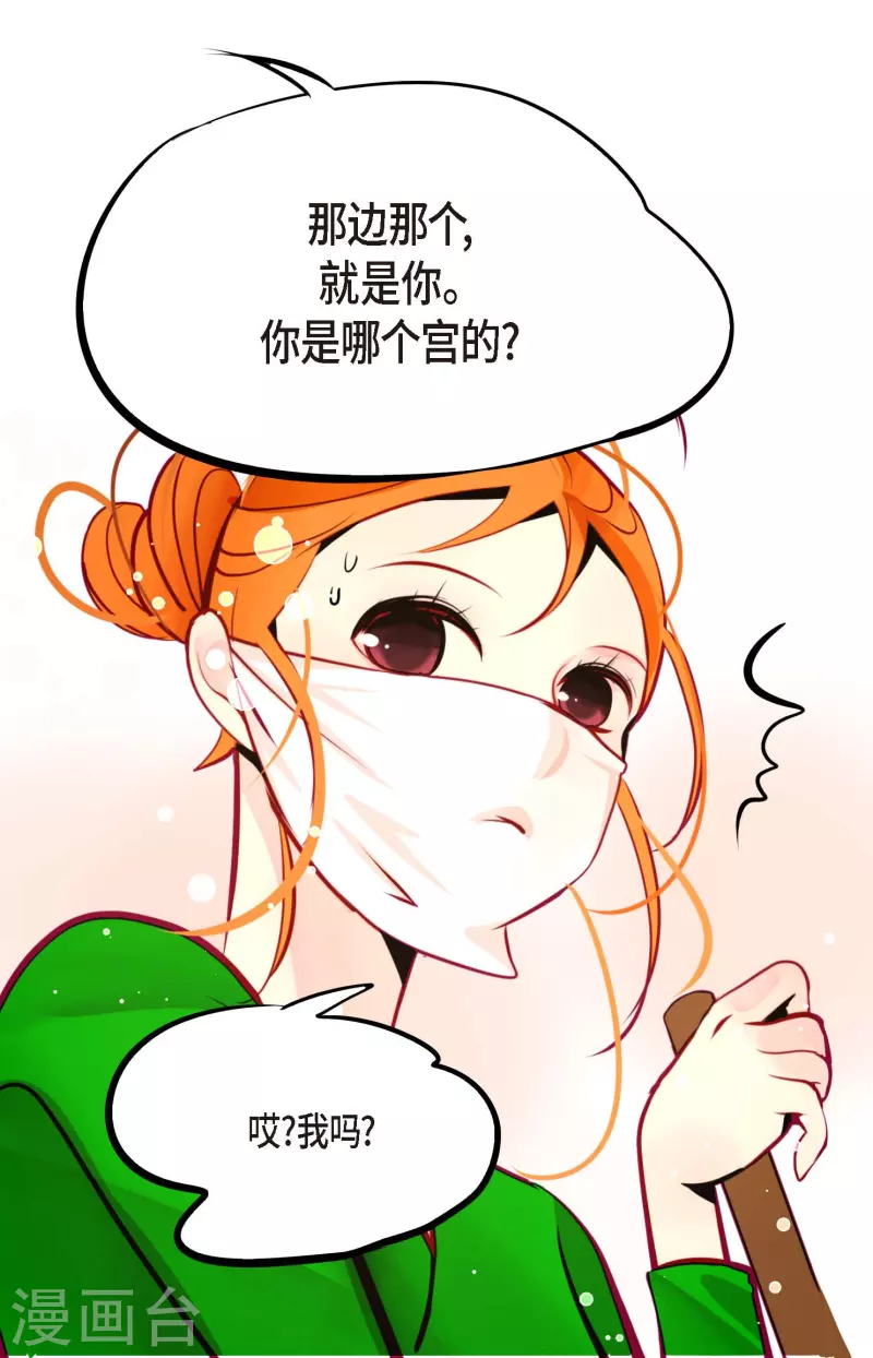 第55话 我不会背叛你的33