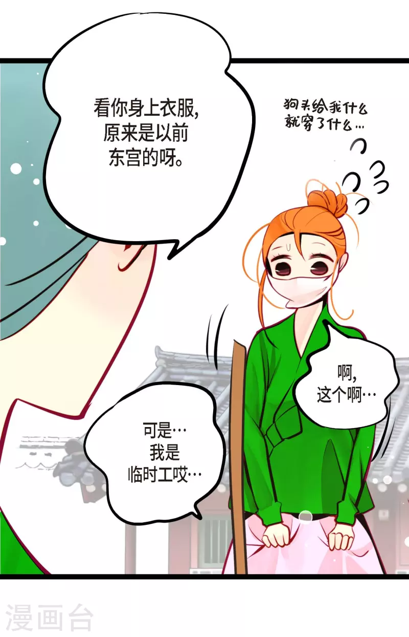 第55话 我不会背叛你的34