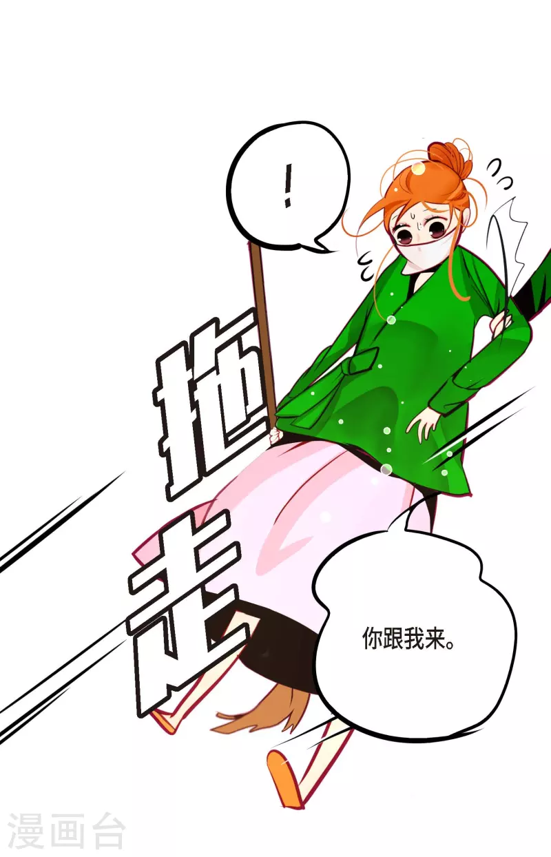 第55话 我不会背叛你的35