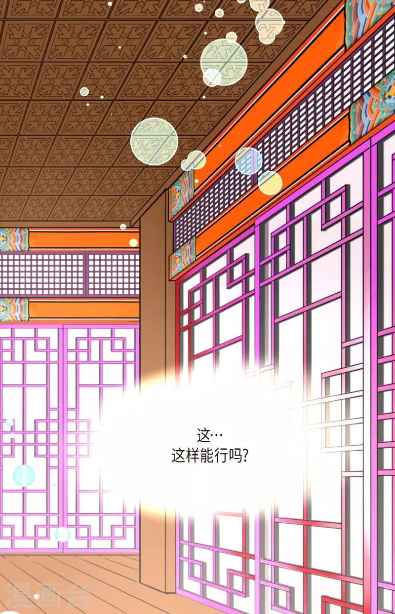 第55话 我不会背叛你的36