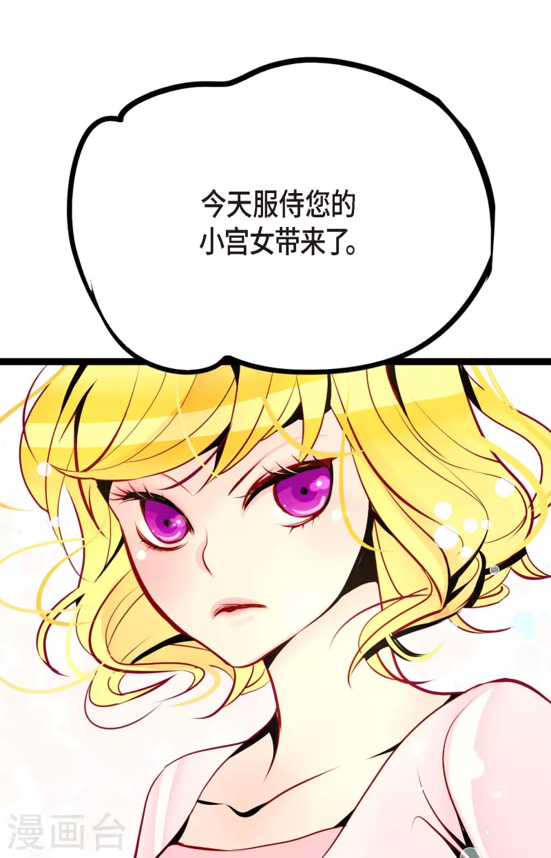 第55话 我不会背叛你的38