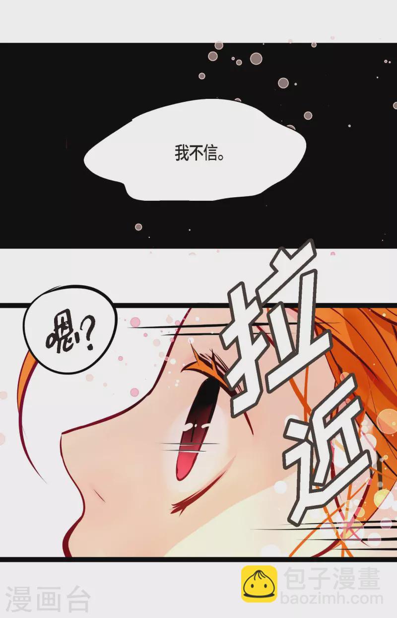 第55话 我不会背叛你的7