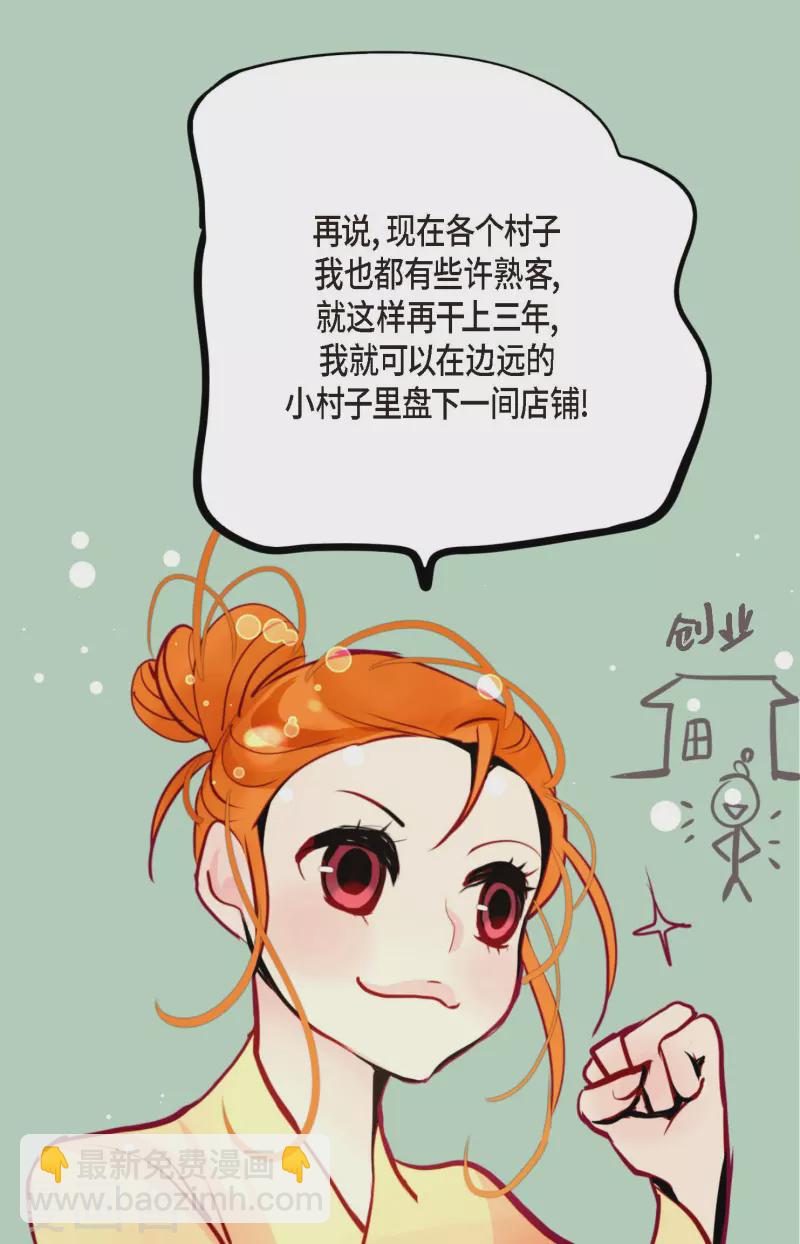 第61话 觉得你太可爱了12
