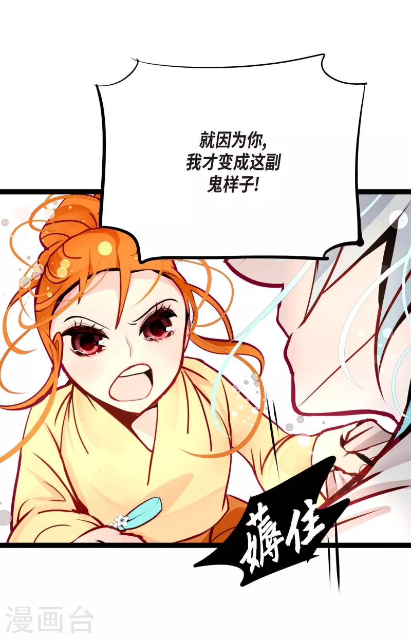 第61话 觉得你太可爱了15